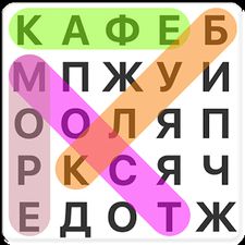 Взломанная Поиск Слова Игры. Pусский (На русском языке) на Андроид