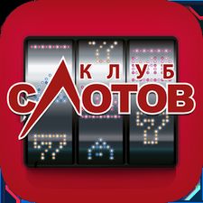 Взломанная Игровые автоматы - Сюрприз (На русском языке) на Андроид