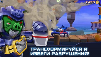 Взломанная Angry Birds Transformers (На русском языке) на Андроид