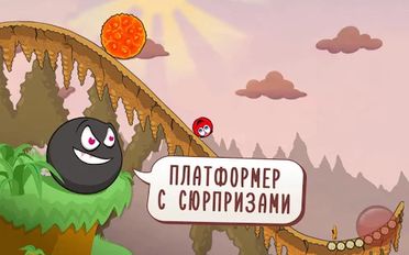 Взломанная Red Ball 3 (На русском языке) на Андроид
