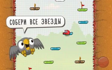 Взломанная Red Ball 3 (На русском языке) на Андроид