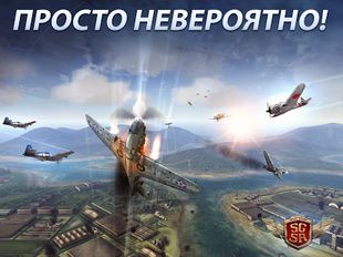 Взломанная Sky Gamblers: Storm Raiders (На русском языке) на Андроид