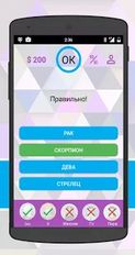 Взломанная Интеллект-баттл (На русском языке) на Андроид