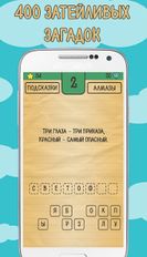 Взломанная Лучшие Загадки Ребусы Шарады (На русском языке) на Андроид
