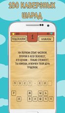 Взломанная Лучшие Загадки Ребусы Шарады (На русском языке) на Андроид