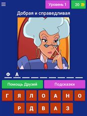 Взломанная Угадай всех Винкс (На русском языке) на Андроид