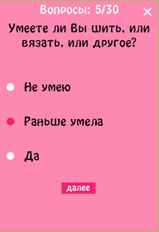 Взломанная Тест на имя (На русском языке) на Андроид