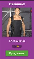 Взломанная Угадай Звезду (На русском языке) на Андроид