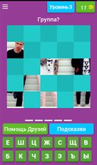 Взломанная Угадай Звезду (На русском языке) на Андроид