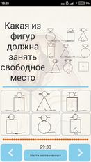 Взломанная IQ тест на русском языке (Бесконечные деньги) на Андроид