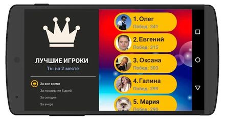 Взломанная Сильное звено (На русском языке) на Андроид