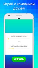 Взломанная Успей За 7 Секунд (На русском языке) на Андроид