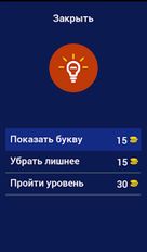 Взломанная Угадай автозапчасти (На русском языке) на Андроид
