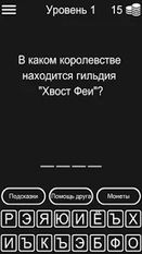 Взломанная Викторина Fairy Tail (Все разблокировано) на Андроид