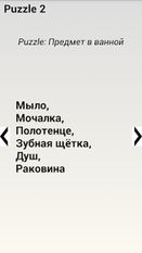 Взломанная Ответы на 94% (На русском языке) на Андроид