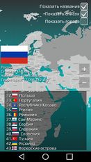 Взломанная География: страны мира (игра) (Бесконечные деньги) на Андроид