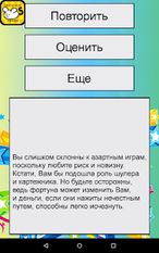 Взломанная Тест на талант (На русском языке) на Андроид
