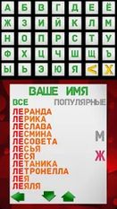 Взломанная Тест  на любовь (На русском языке) на Андроид