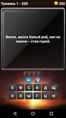 Взломанная Загадки для сообразительных (На русском языке) на Андроид