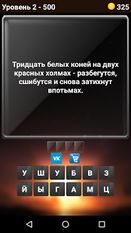 Взломанная Загадки для сообразительных (На русском языке) на Андроид