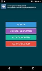 Взломанная Угадай мелодию (На русском языке) на Андроид