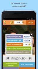 Взломанная Угадай сериал (На русском языке) на Андроид