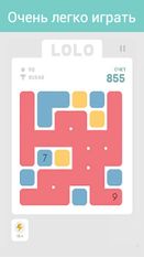 Взломанная LOLO : Puzzle Game (Все разблокировано) на Андроид