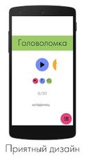 Взломанная 2+2 - IQ Тест на русском языке (Все разблокировано) на Андроид