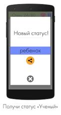 Взломанная 2+2 - IQ Тест на русском языке (Все разблокировано) на Андроид