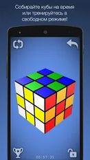 Взломанная Кубик 3D (На русском языке) на Андроид