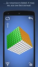 Взломанная Кубик 3D (На русском языке) на Андроид