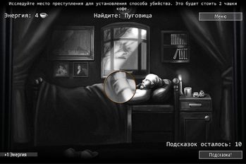 Взломанная Кто Убийца? Эпизод I (На русском языке) на Андроид