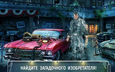 Взломанная Город-призрак. Проклятие машин (На русском языке) на Андроид
