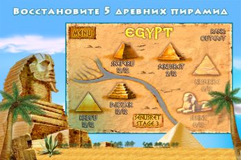 Взломанная Тайны Египта (Полная версия) (Все разблокировано) на Андроид