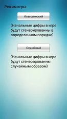 Взломанная Digital Solitaire Premium (На русском языке) на Андроид