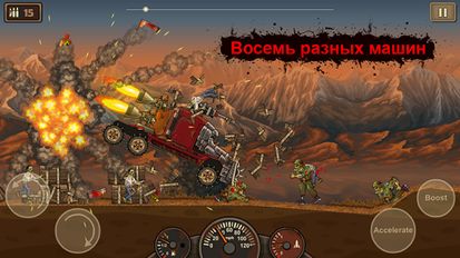 Взломанная Earn to Die (На русском языке) на Андроид