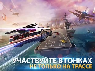 Взломанная Asphalt 8: На взлёт (На русском языке) на Андроид