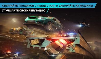 Взломанная Need for Speed™ No Limits (Все разблокировано) на Андроид