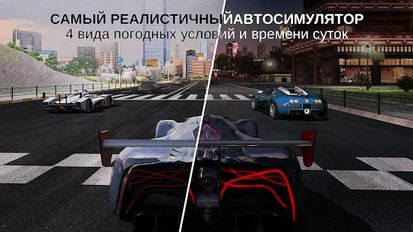Взломанная GT Racing 2: The Real Car Exp (Много монет) на Андроид
