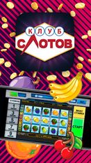 Взломанная Игровые автоматы Фарт (Много монет) на Андроид