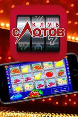 Взломанная Игровые автоматы - Сюрприз (На русском языке) на Андроид