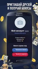 Взломанная VS-cash - кейсы с деньгами! (Много монет) на Андроид