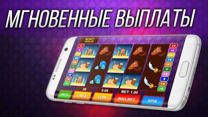 Взломанная Слоты и игровые автоматы (На русском языке) на Андроид
