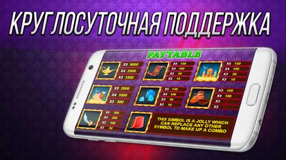 Взломанная Слоты и игровые автоматы (На русском языке) на Андроид