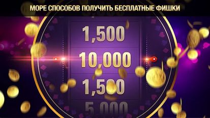 Взломанная Джекпот-покер в PokerStars™ (Много монет) на Андроид