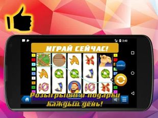 Взломанная Игровые слоты - BestSlots (На русском языке) на Андроид