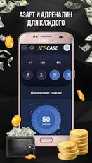 Взломанная JetCase - заработай играя! (Много монет) на Андроид