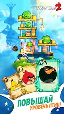 Взломанная Angry Birds 2 (Много монет) на Андроид
