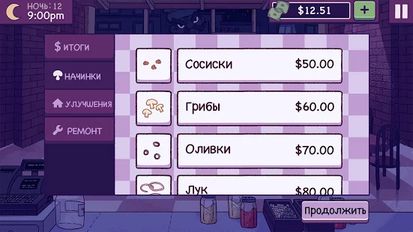 Взломанная Хорошая пицца, Отличная пицца (На русском языке) на Андроид