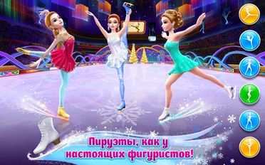 Взломанная Балерина-фигуристка (На русском языке) на Андроид